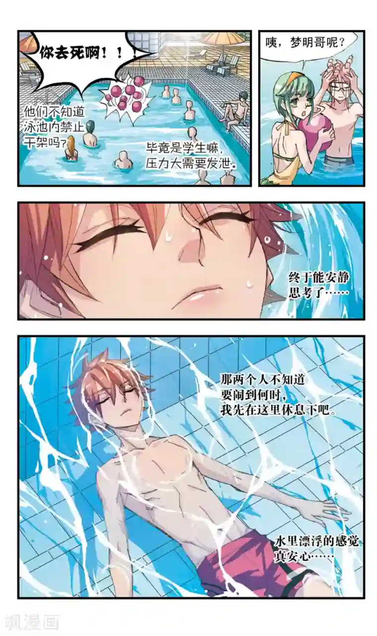 考试王第31话 放手