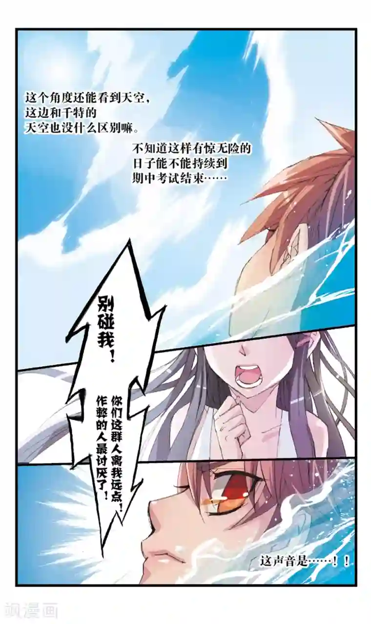 考试王第31话 放手