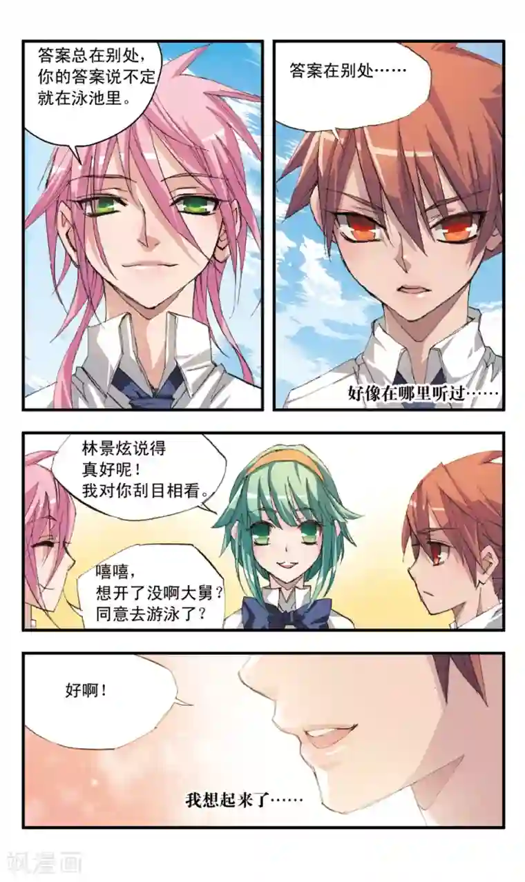 考试王第31话 放手