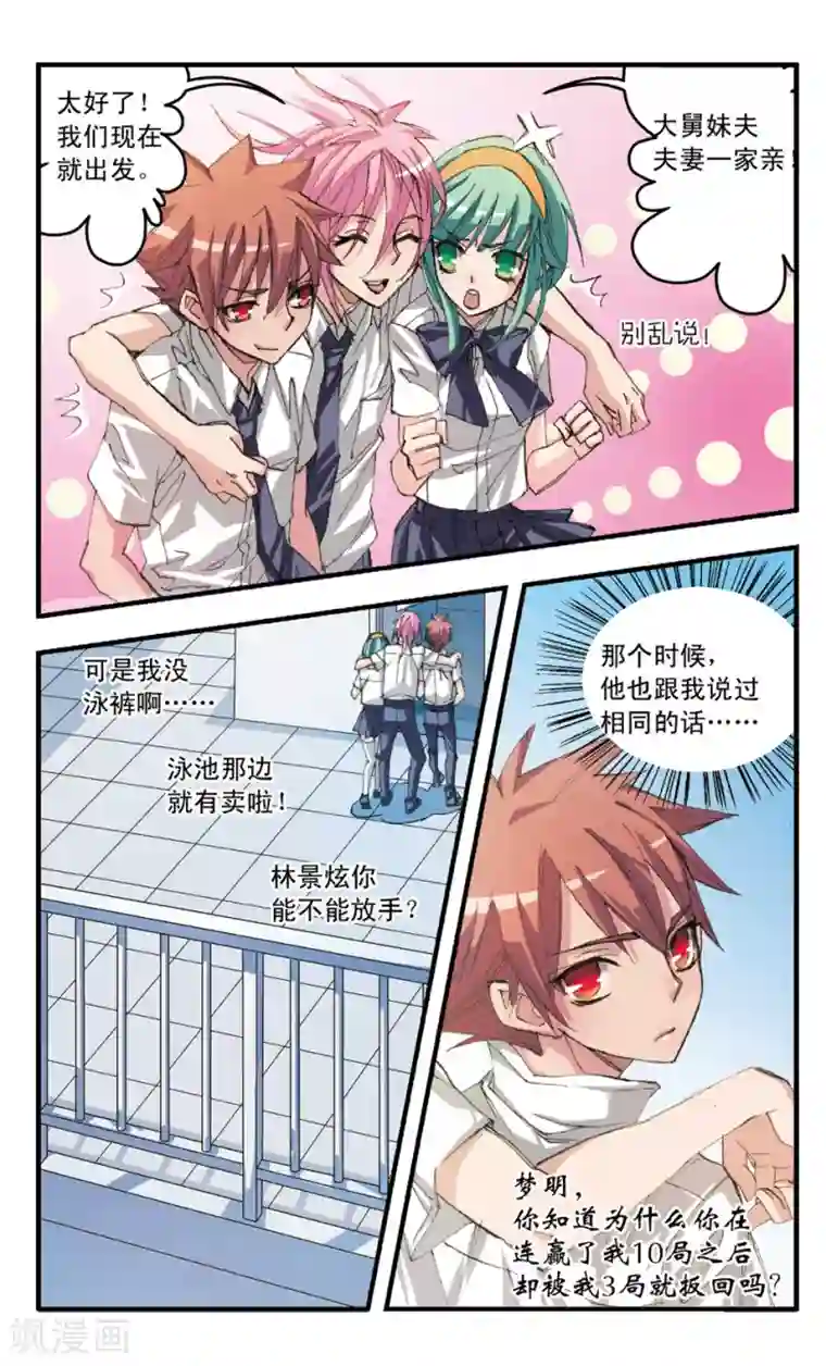 考试王第31话 放手