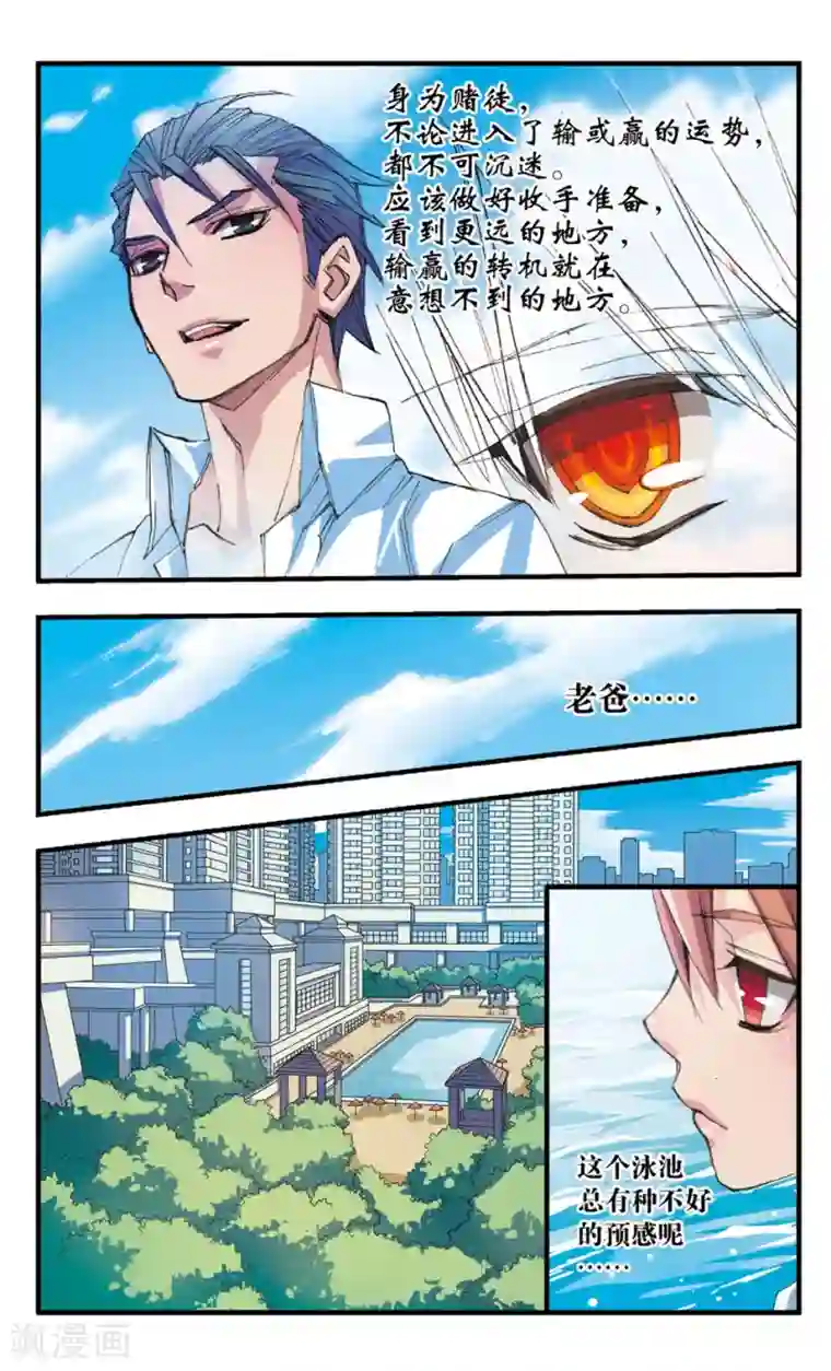 考试王第31话 放手