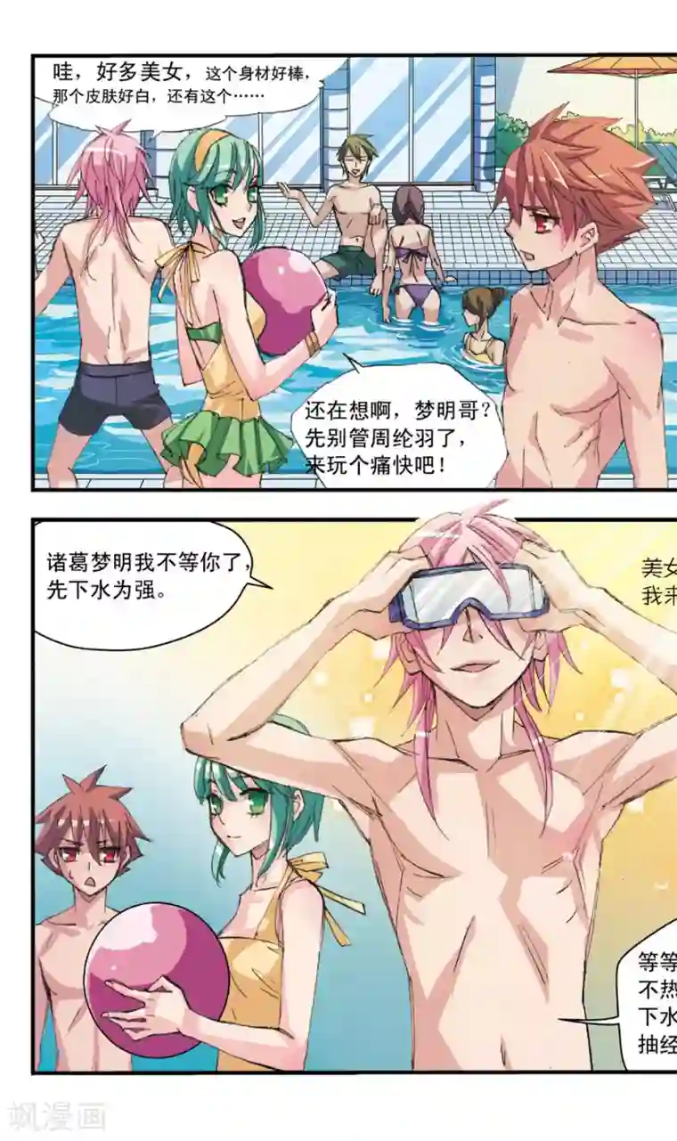 考试王第31话 放手