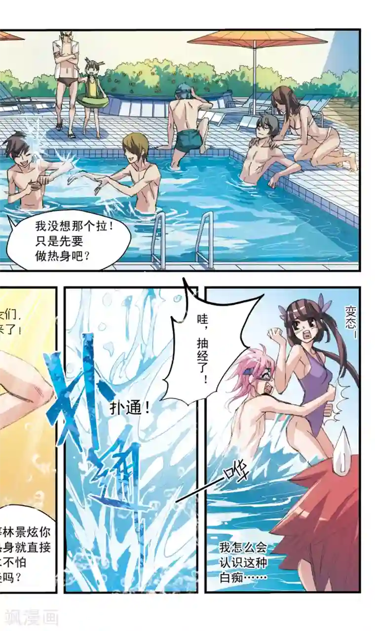 考试王第31话 放手