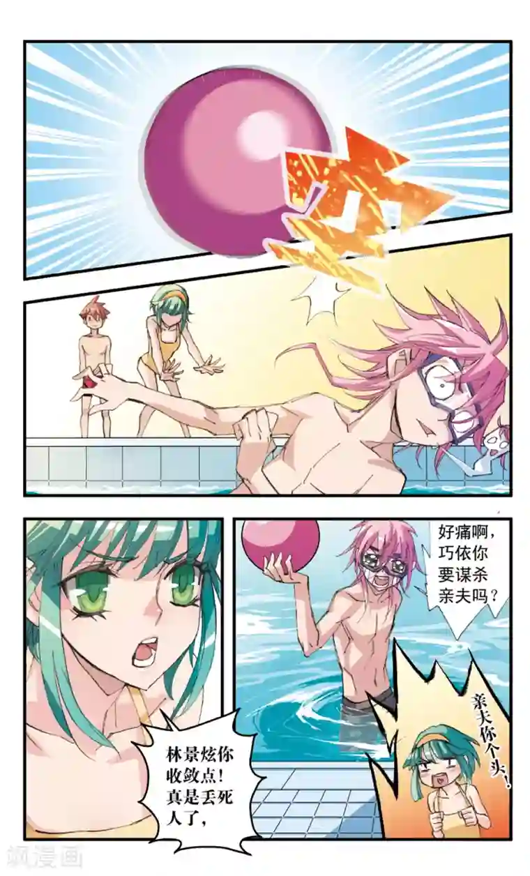 考试王第31话 放手