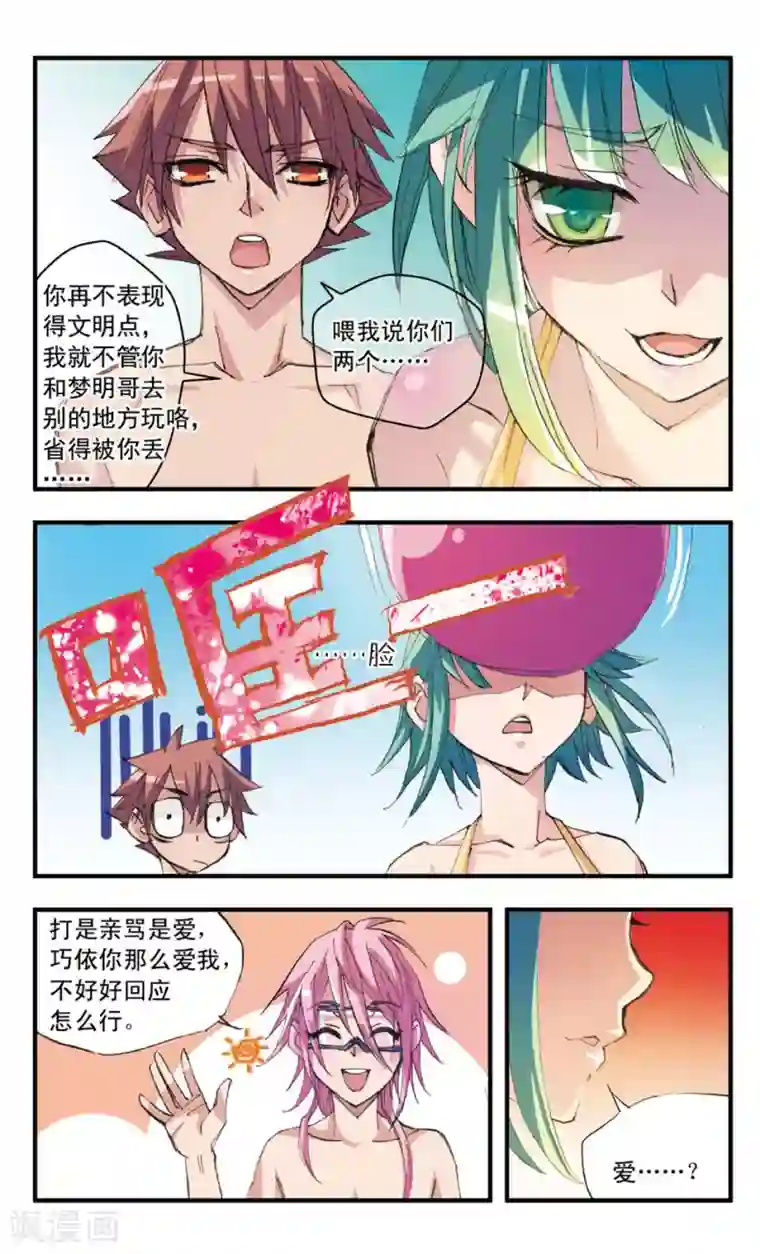 考试王第31话 放手