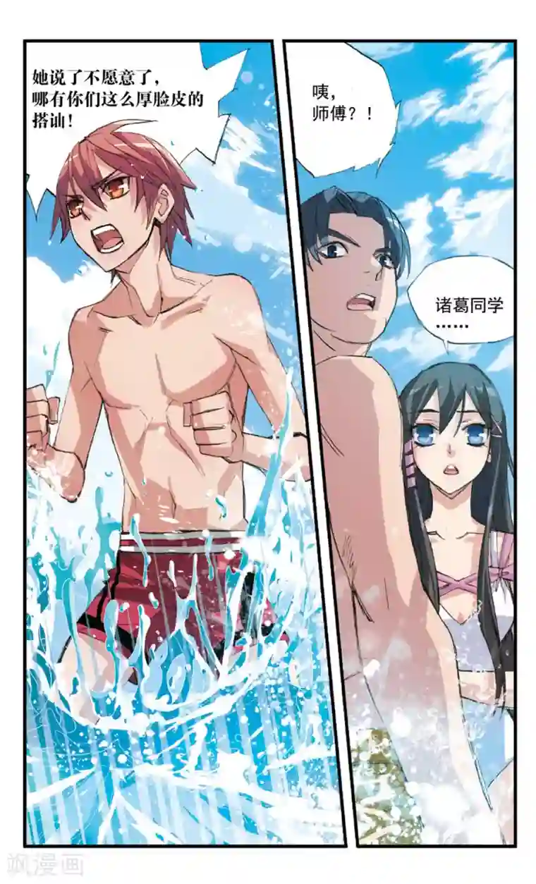 考试王第32话 偏偏是白玖