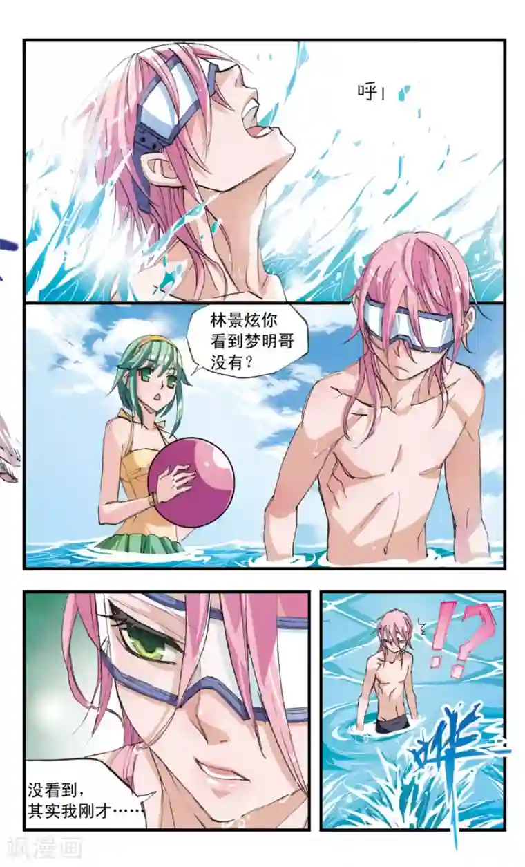 考试王第32话 偏偏是白玖