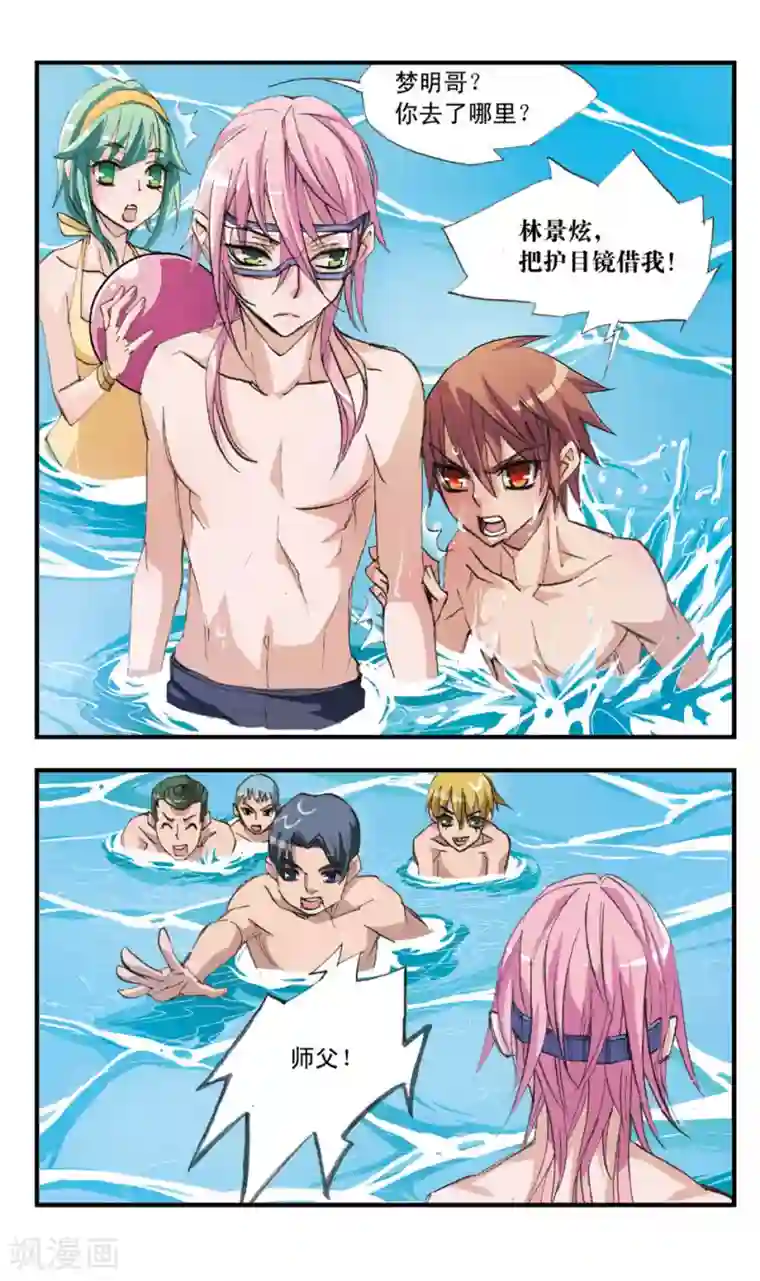 考试王第32话 偏偏是白玖