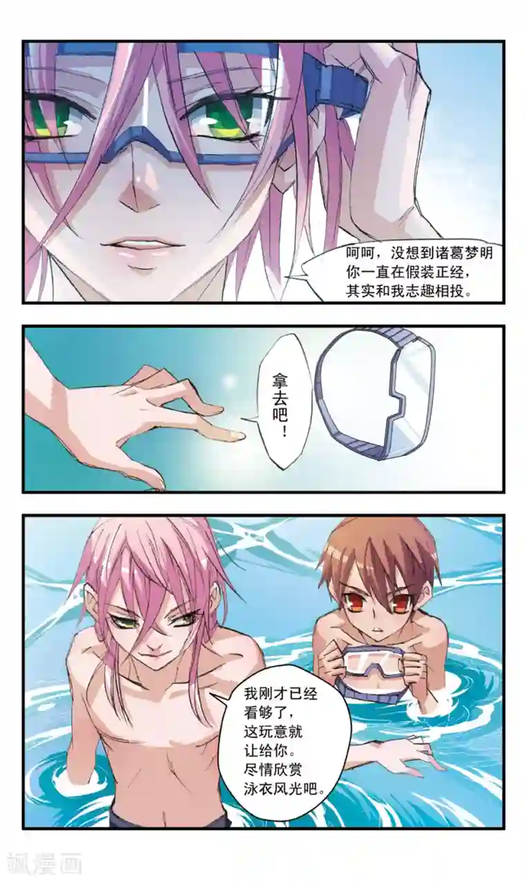 考试王第32话 偏偏是白玖