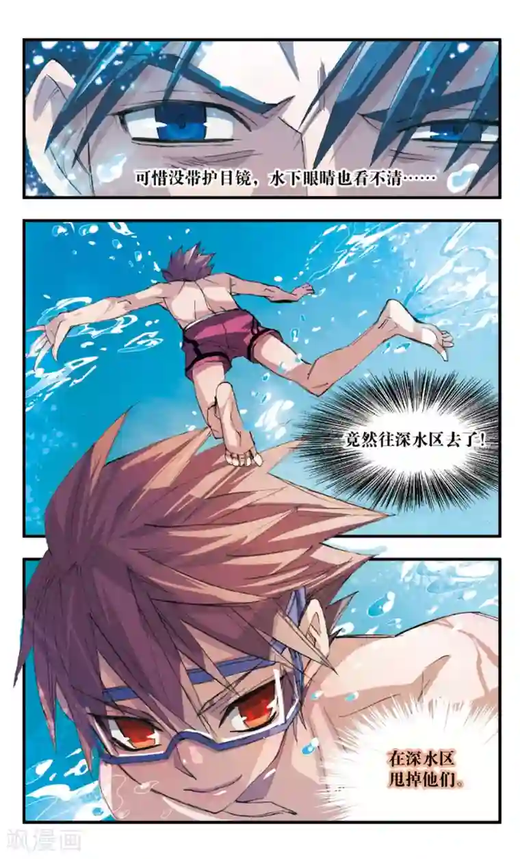 考试王第32话 偏偏是白玖