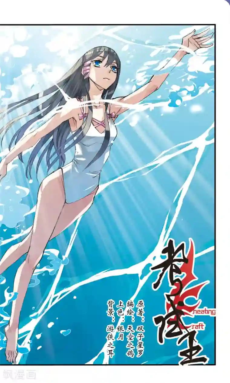 考试王第33话 浮出水面