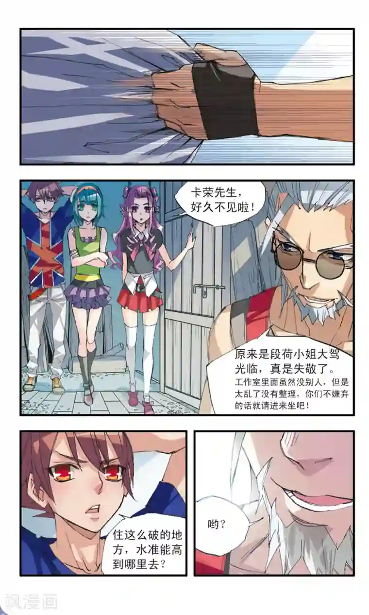 考试王第33话 浮出水面