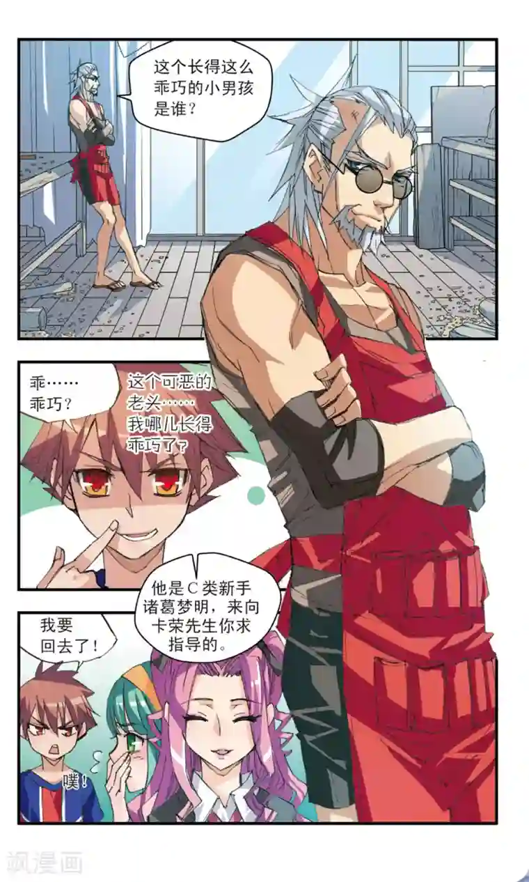 考试王第33话 浮出水面