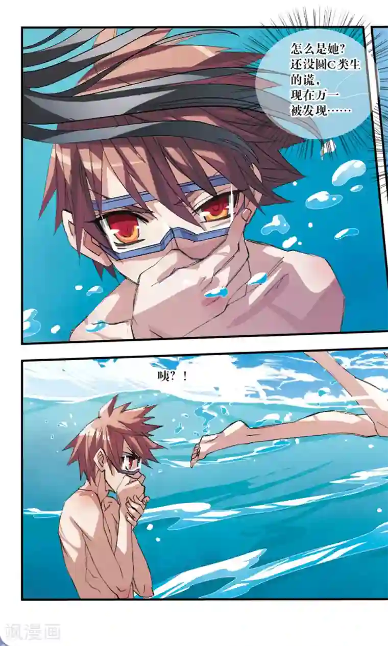 考试王第33话 浮出水面