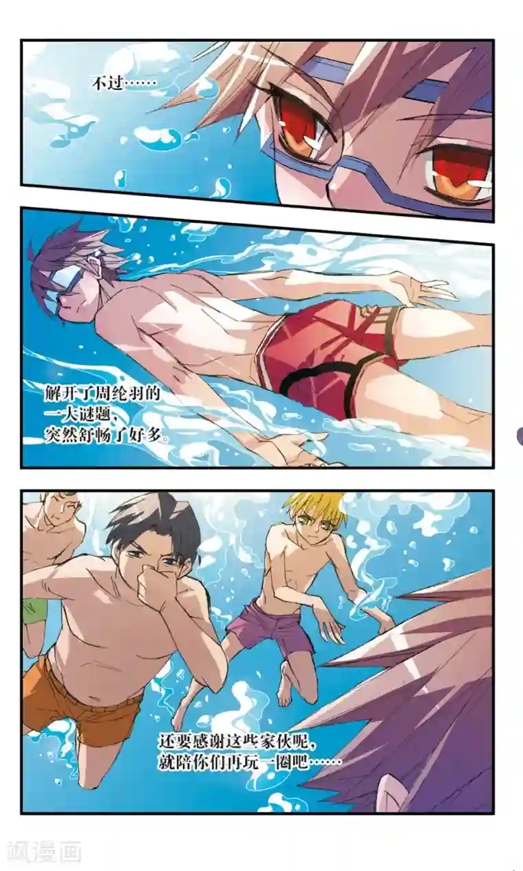 考试王第33话 浮出水面