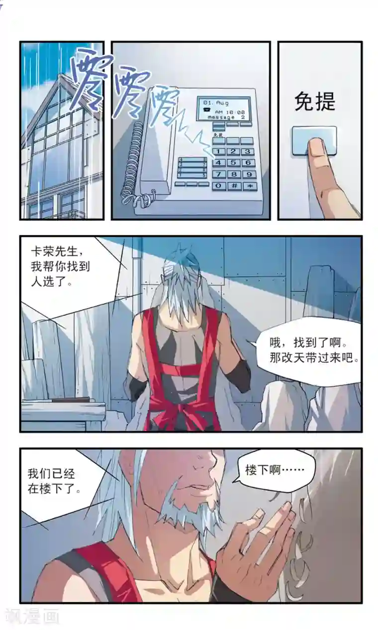 考试王第33话 浮出水面