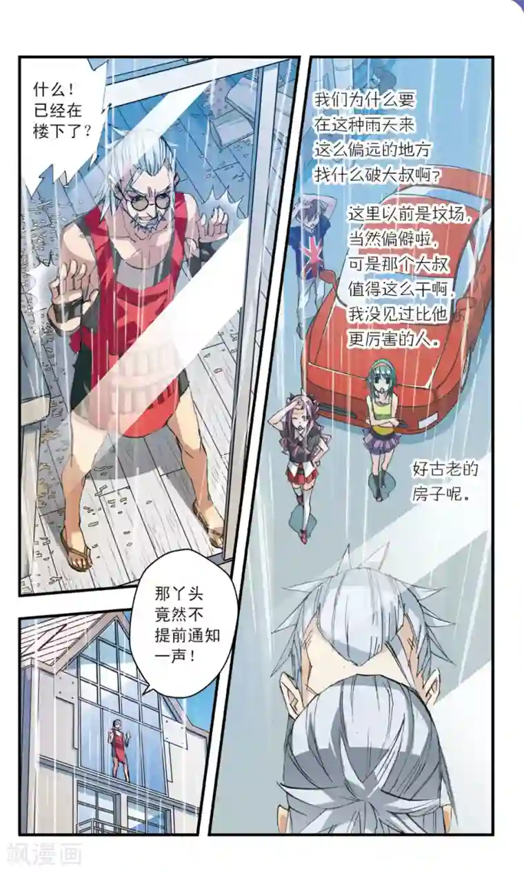 考试王第33话 浮出水面