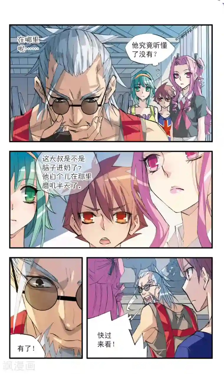 考试王第34话 所谓高手