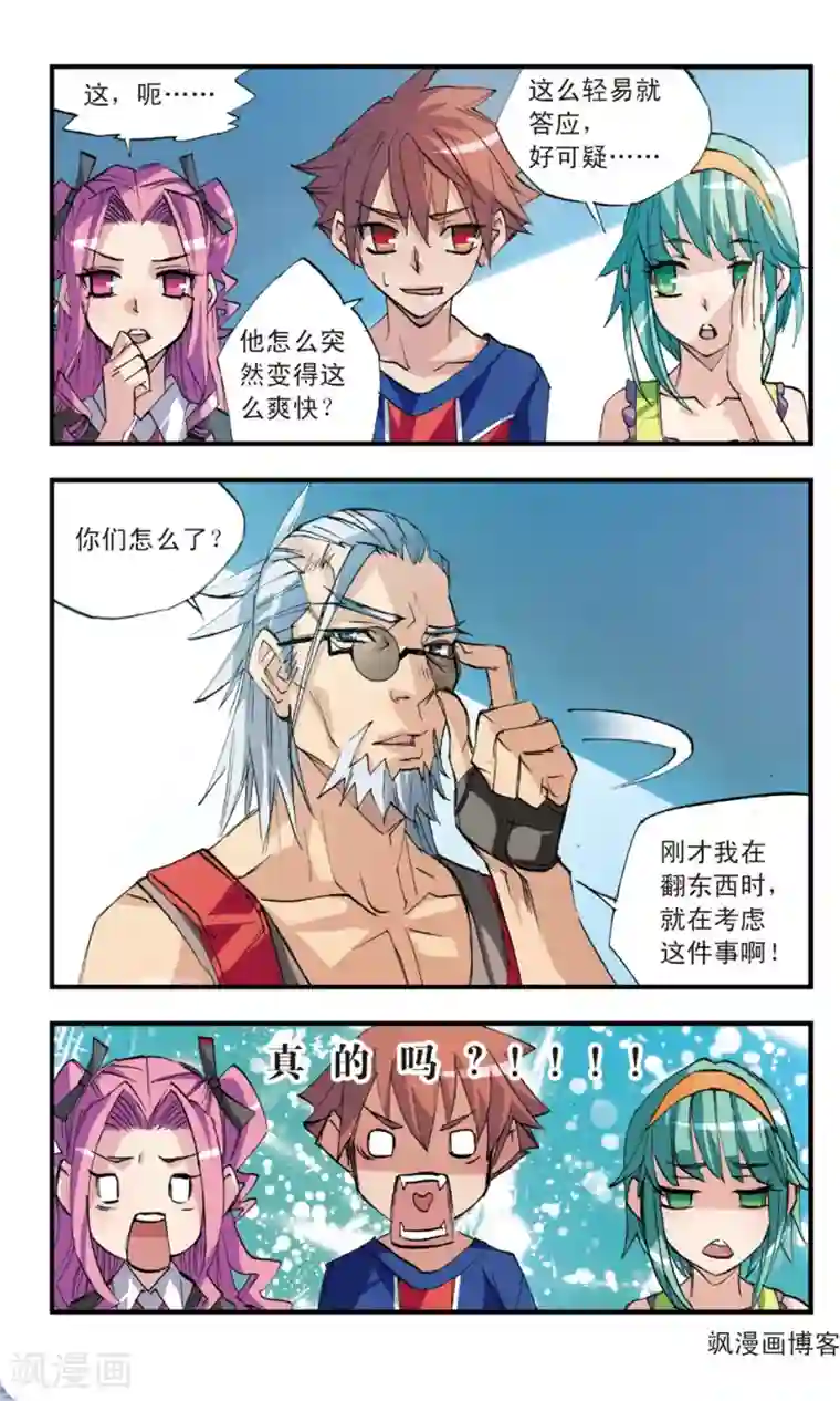 考试王第34话 所谓高手