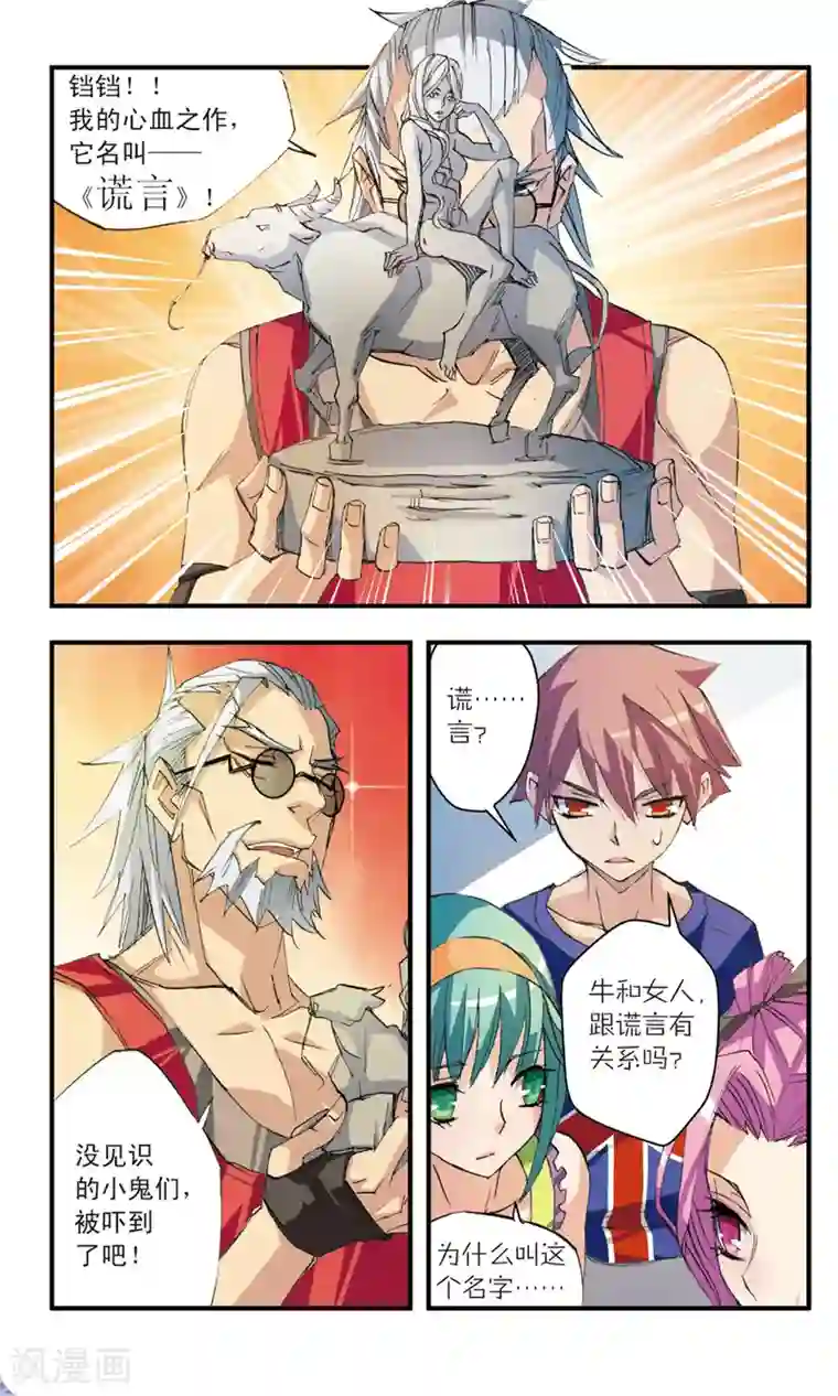 考试王第34话 所谓高手