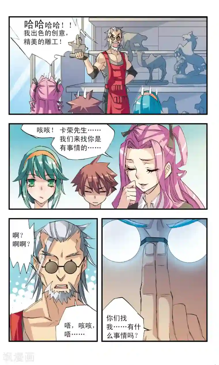 考试王第34话 所谓高手