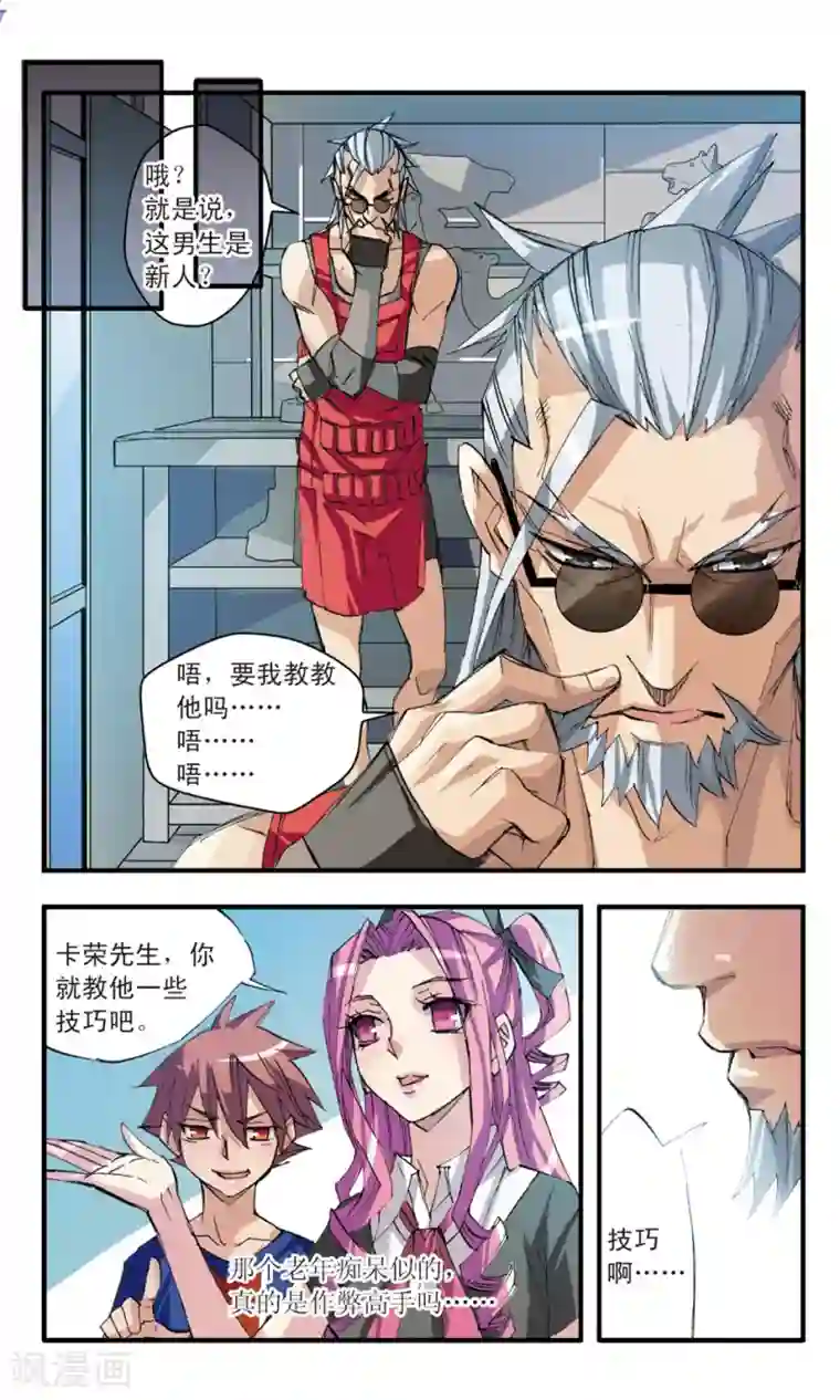 考试王第34话 所谓高手