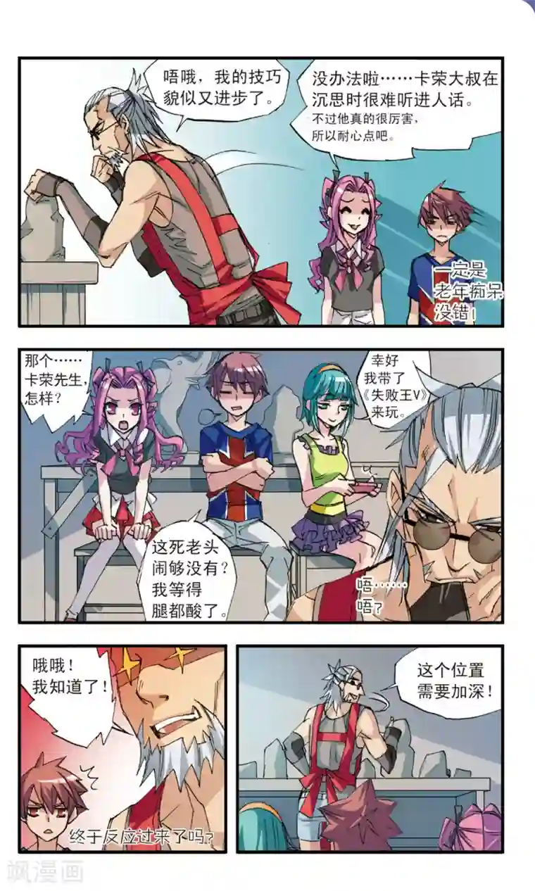 考试王第34话 所谓高手