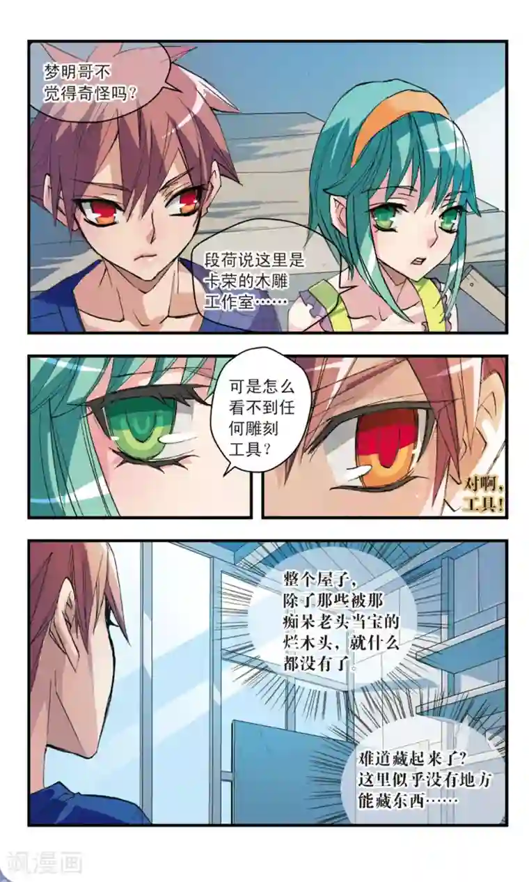 考试王第34话 所谓高手