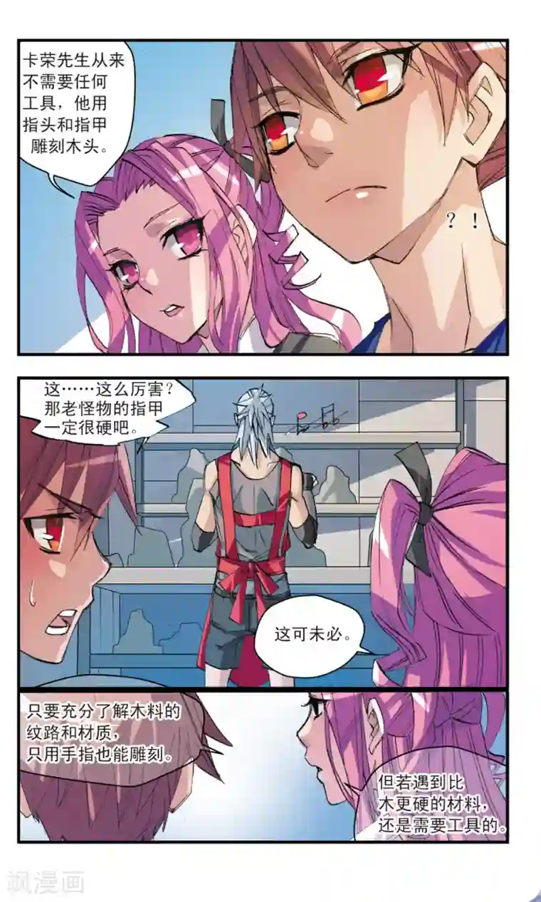 考试王第34话 所谓高手