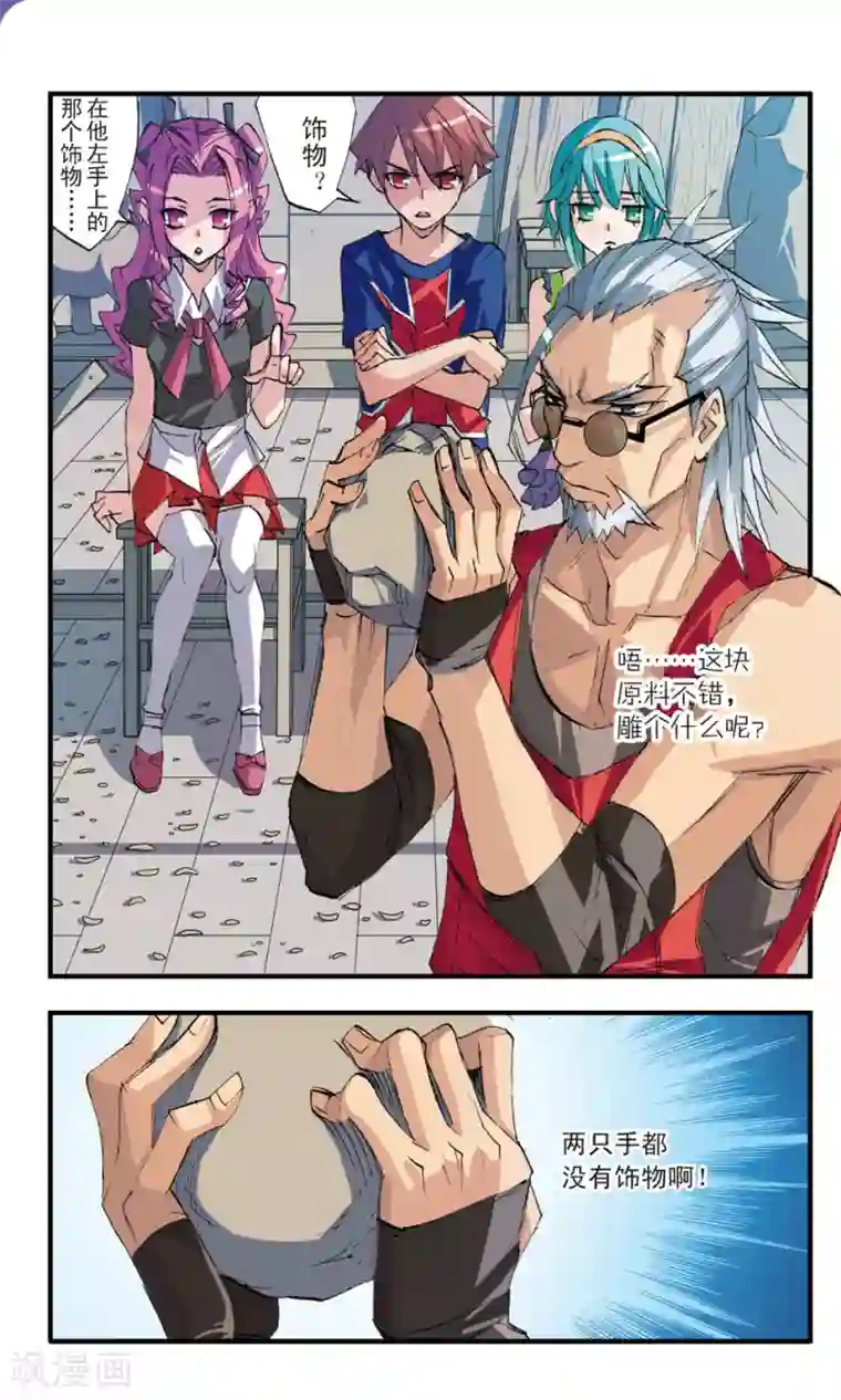 考试王第34话 所谓高手