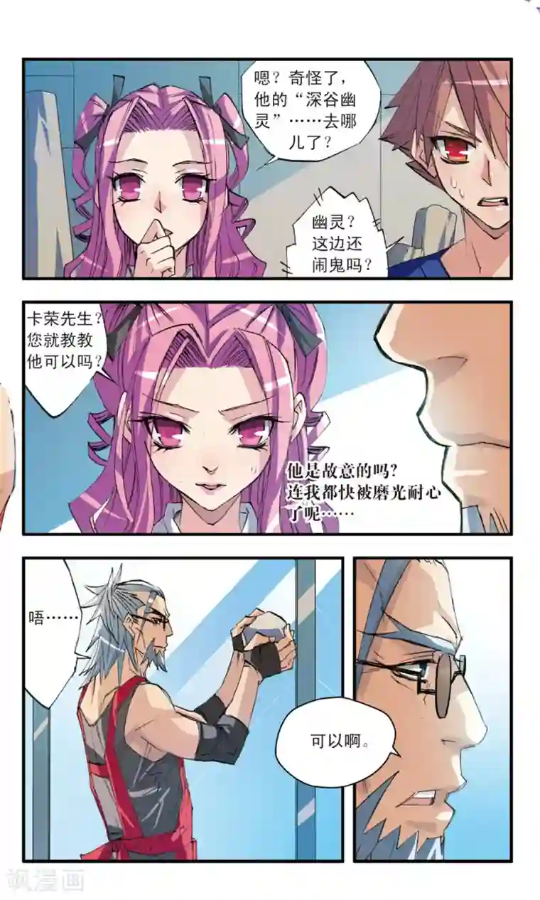 考试王第34话 所谓高手