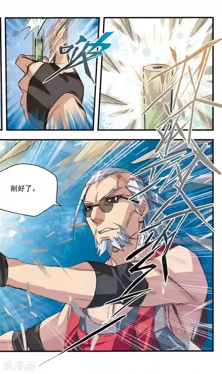 考试王第35话 要拜师?