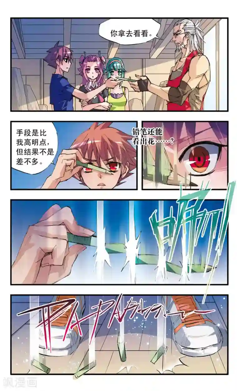 考试王第36话 深谷幽灵