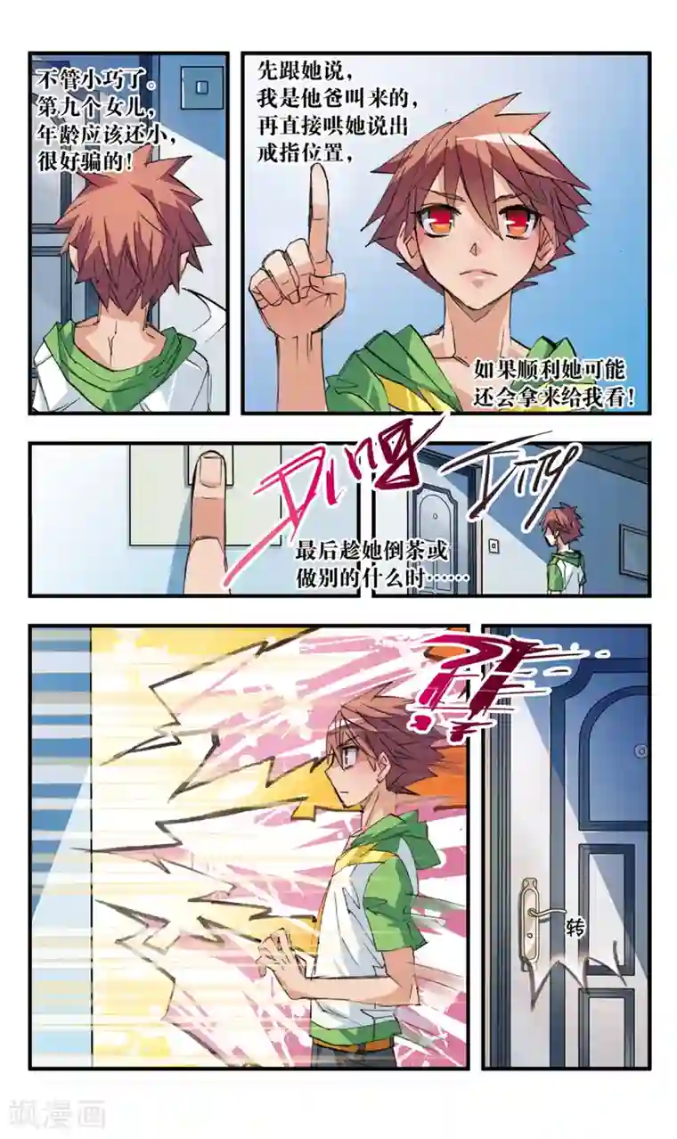 考试王第36话 深谷幽灵