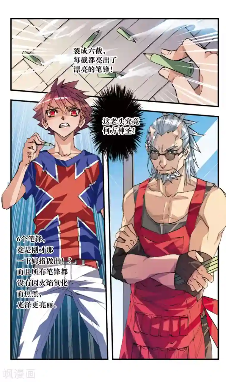 考试王第36话 深谷幽灵