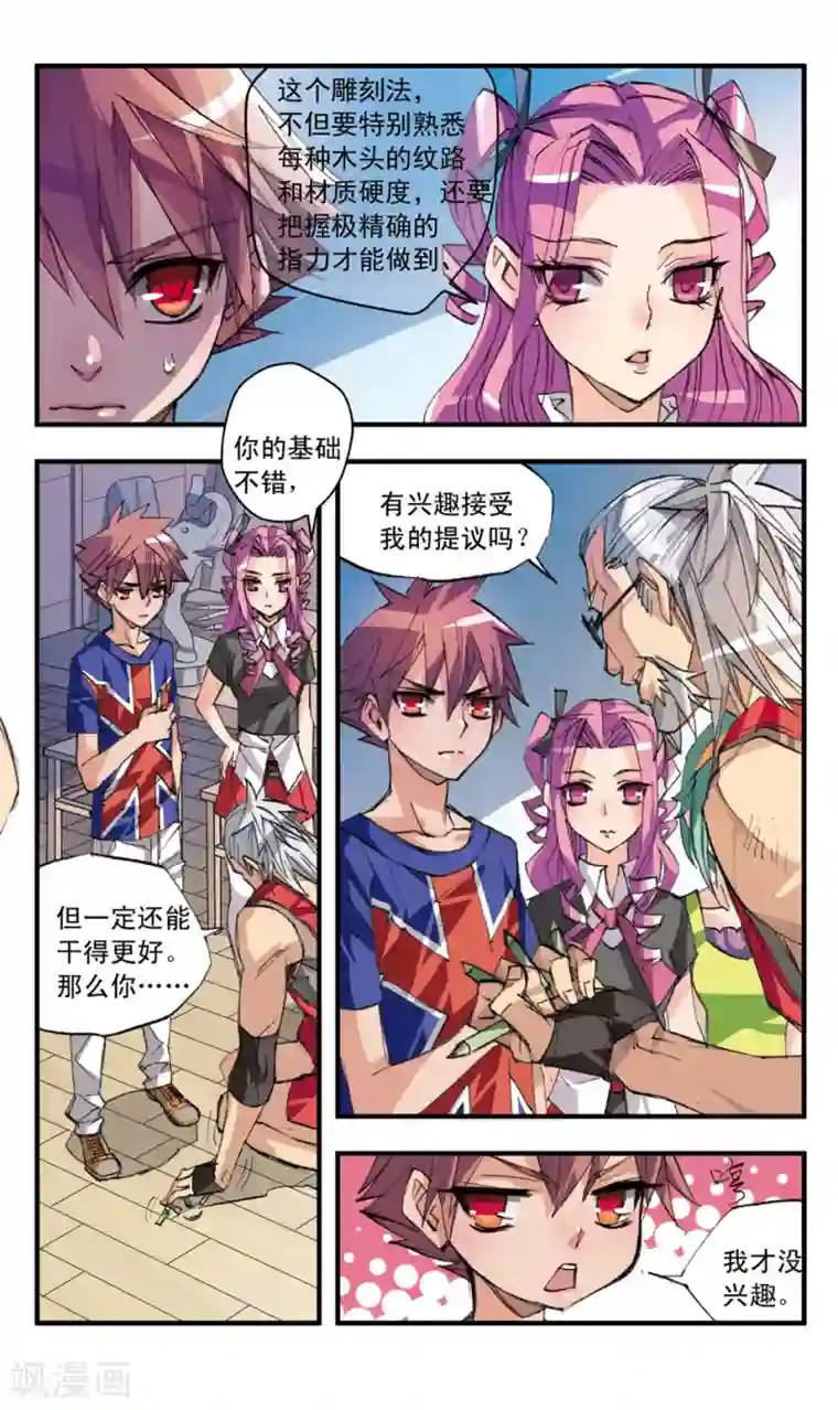 考试王第36话 深谷幽灵