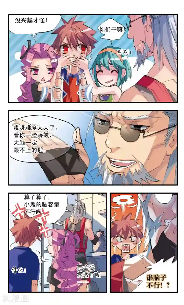 考试王第36话 深谷幽灵