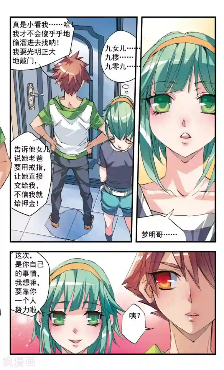 考试王第36话 深谷幽灵