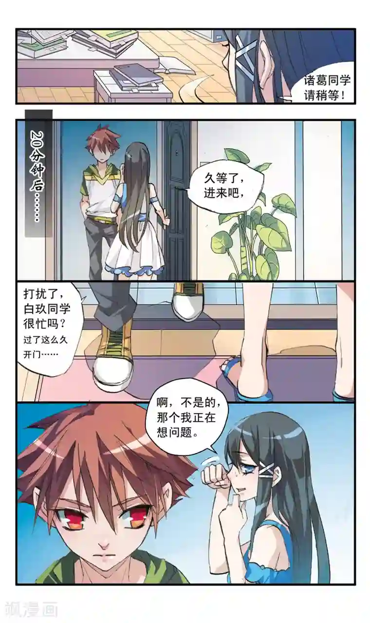 考试王第37话 第九个女儿