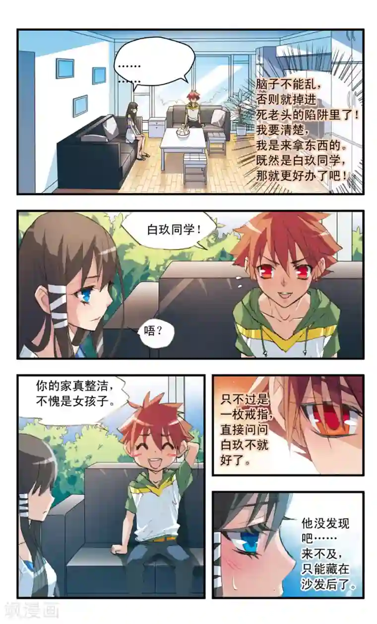 考试王第37话 第九个女儿