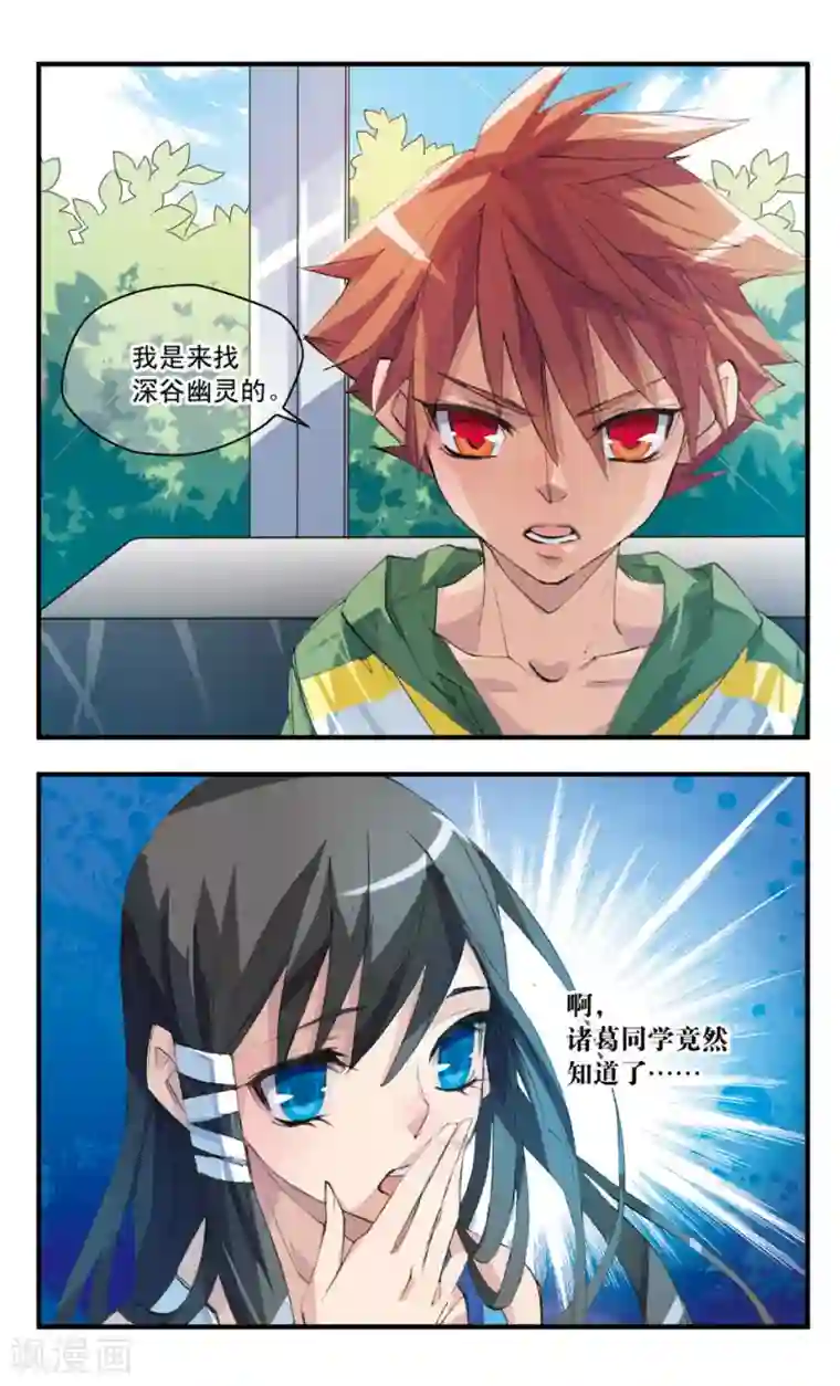 考试王第37话 第九个女儿