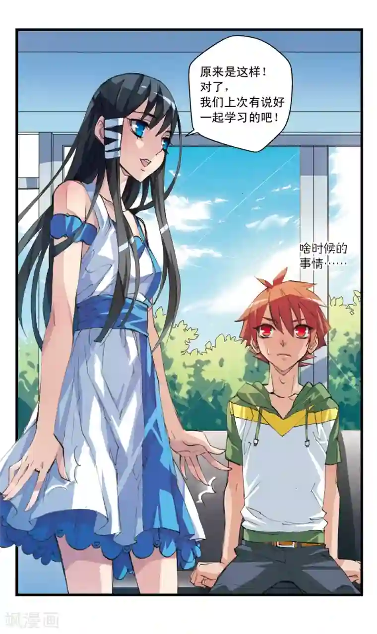 考试王第37话 第九个女儿