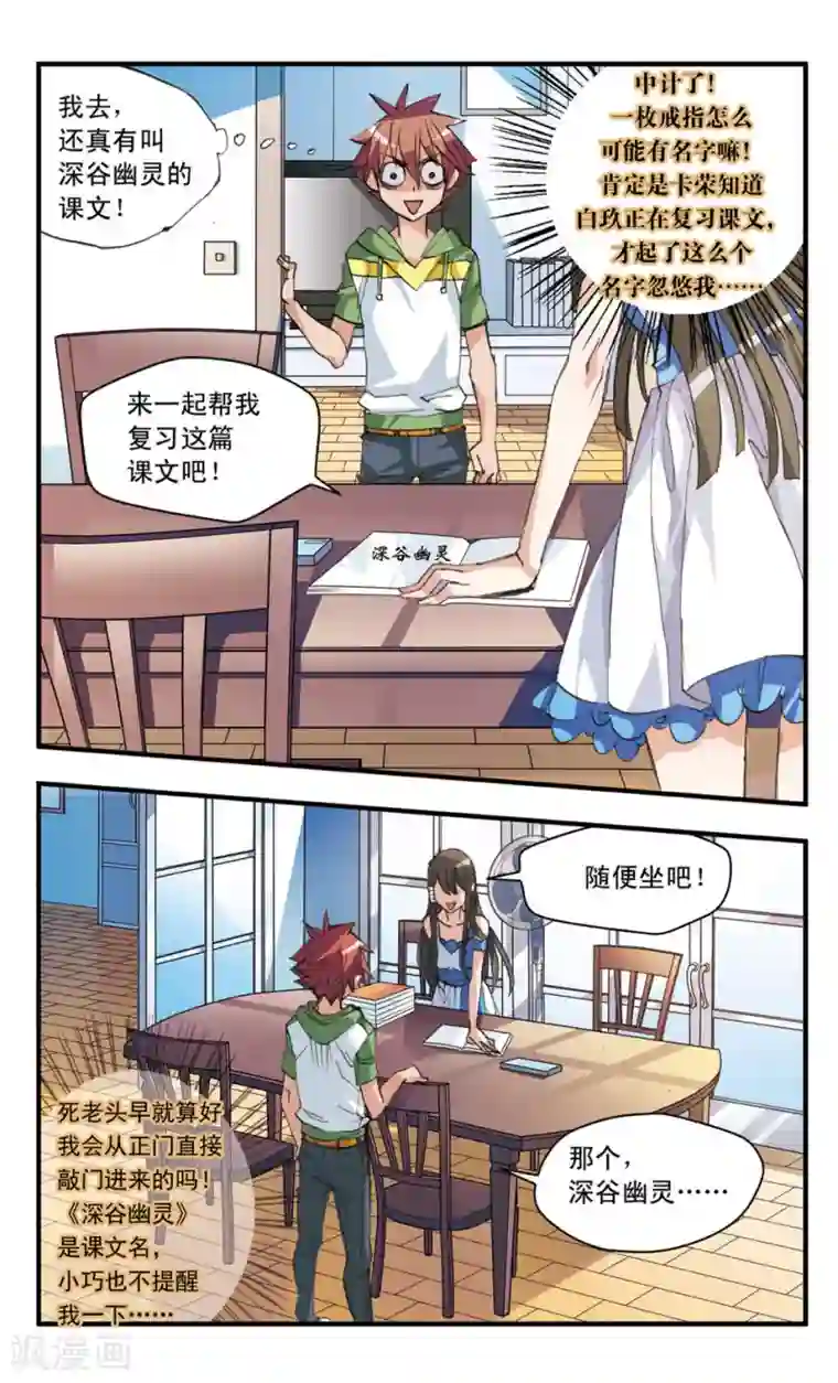 考试王第37话 第九个女儿