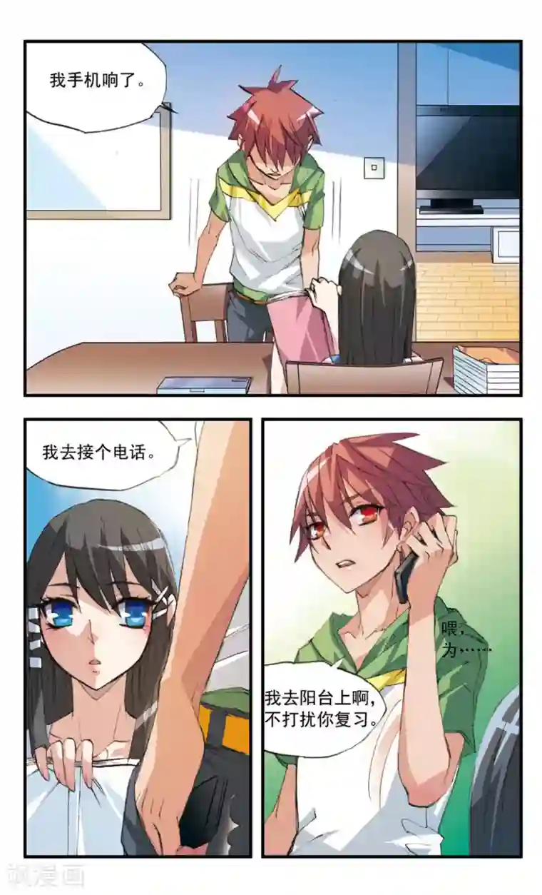 考试王第38话 这货不是手机广告