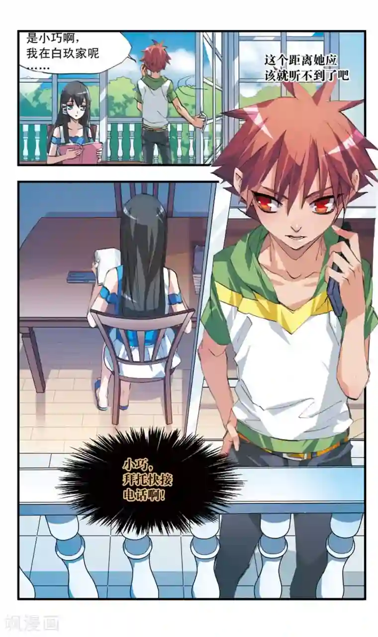 考试王第38话 这货不是手机广告