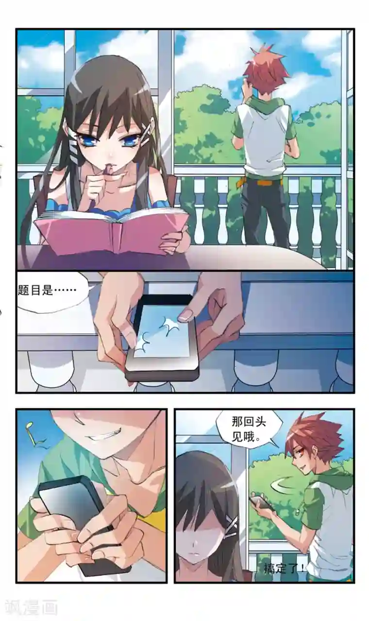 考试王第38话 这货不是手机广告