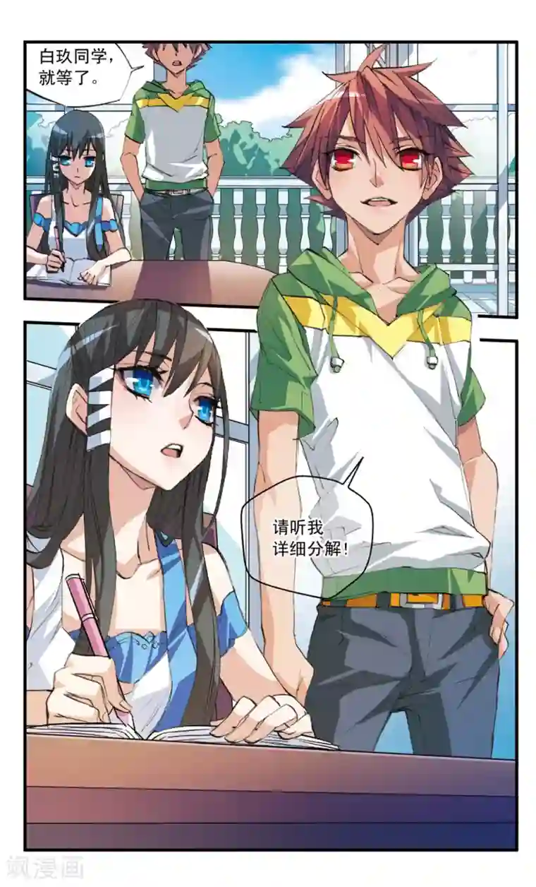 考试王第38话 这货不是手机广告