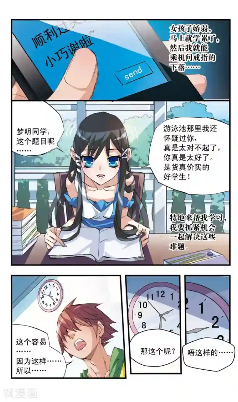 考试王第38话 这货不是手机广告