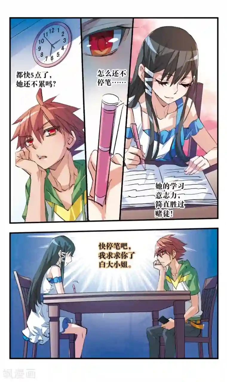 考试王第38话 这货不是手机广告