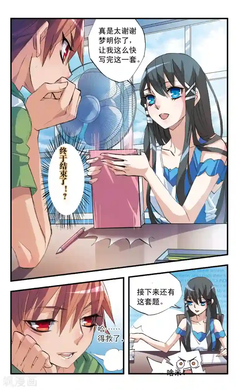 考试王第38话 这货不是手机广告